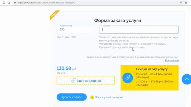 Как Накрутить Репосты В Одноклассниках (ОК). Накрутка Репостов (Поделиться) В Одноклассниках - 2019 смотреть онлайн