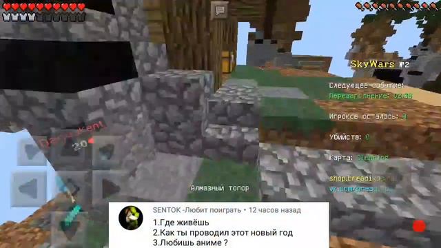 ❄Ответы на вопросы//Где я живу?//Скай варс в майнкрафт пе❄ смотреть онлайн