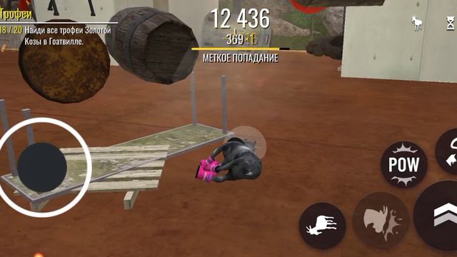 как получить антигравитацыонава козла смотреть онлайн