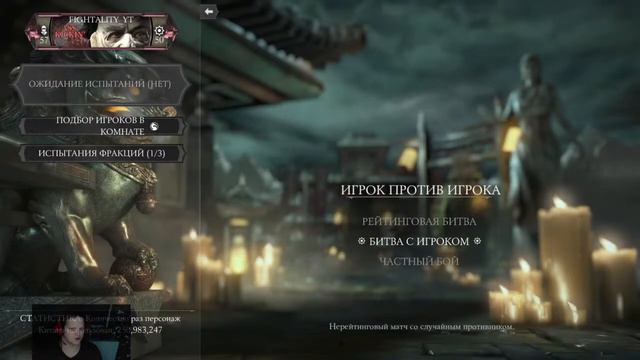 MKXL ИГРАЮ ЗА ВСЕХ ПЕРСОНАЖЕЙ + ИГРЫ С ПОДПИСЧИКАМИ