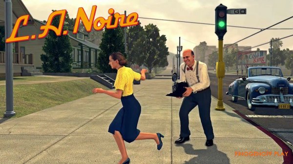 Прохождение L.A. Noire  — Часть 3.