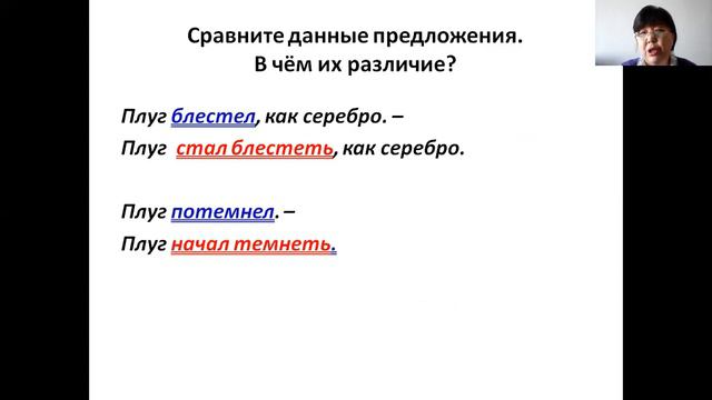 8-класс. Составное глагольное сказуемое смотреть онлайн