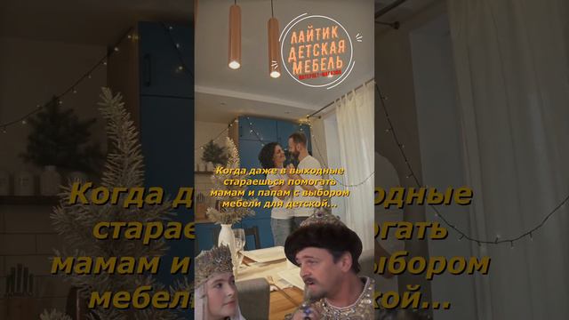 Когда даже в выходные стараешься помогать мамам и папам с выбором мебели для детской смотреть онлайн