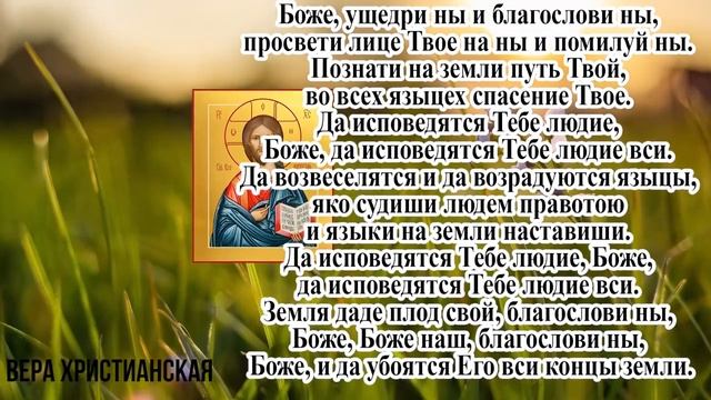ВКЛЮЧИ ТИХОНЬКО ЭТУ МОЛИТВУ И ВСЕ НАЧНЕТ ИСПОЛНЯТЬСЯ! Утренняя молитва Господу смотреть онлайн