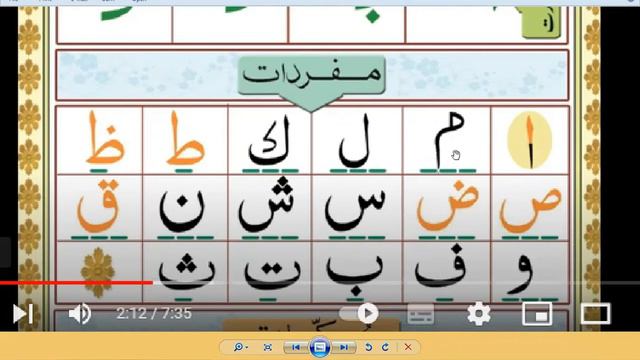 Norani Qaida Takhti No 1part 4#noraniqaida #takhtino1 #quran #dinitaleem #tajveed #tafseerquran