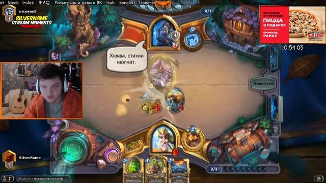 СИЛЬВЕРНЕЙМ: ВЫ ПОНИМАЕТЕ ЧТО ЭТОТ ДРУИД ЗАИГРАЛ! УНДАСТРА КОМБО смотреть онлайн