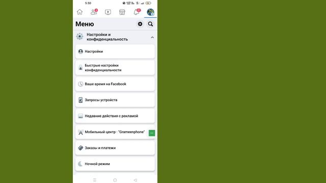 Как отключить отображение статуса активности на Facebook || Скрыть активен сейчас на Facebook смотреть онлайн