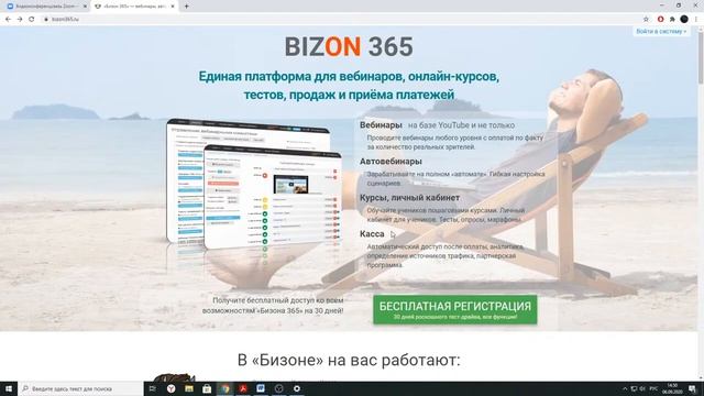 Обзор онлайн сервисов для дистанционного обучения смотреть онлайн