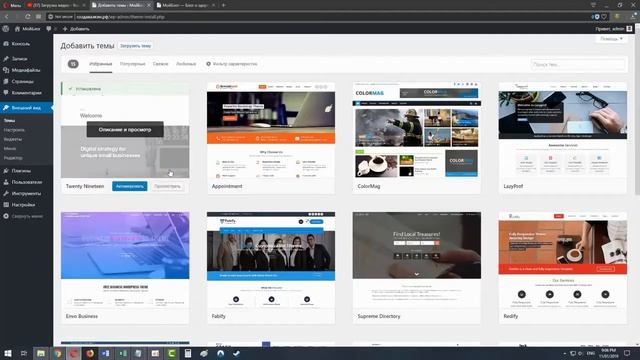 Урок 4. Создание сайта на Wordpress - Настройки и Темы смотреть онлайн