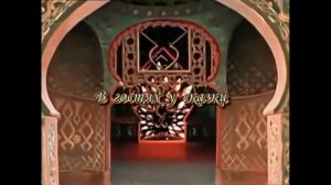 Заставка В гостях у сказки