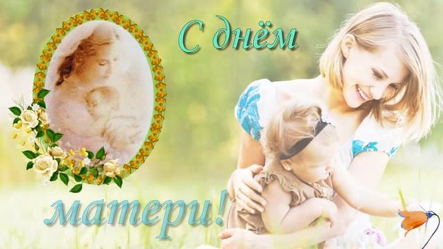 День матери футаж для скачивания смотреть онлайн
