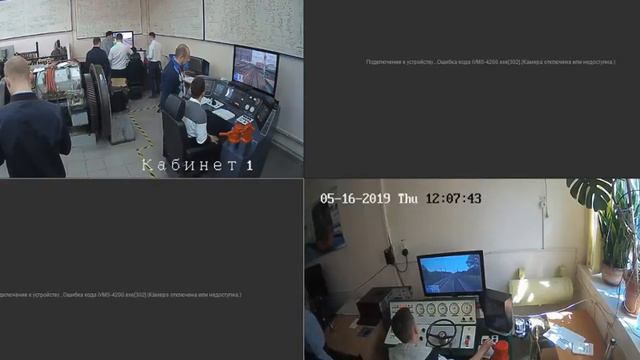 Демонстрационный экзамен Управление железнодорожным транспортом.