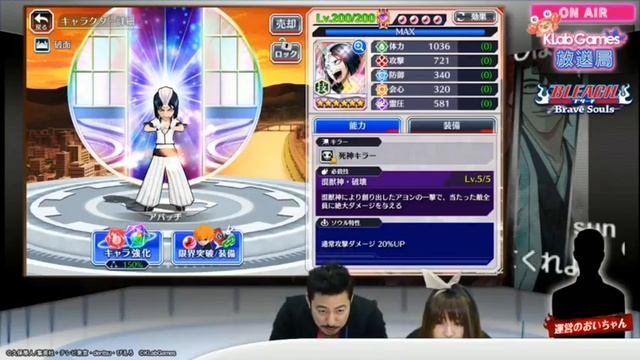 НОВОСТИ (НОВЫЕ ПЕРСОНАЖИ/NIGHTMARE/ОБНОВЛЕНИЯ) | Bleach Brave Souls #90