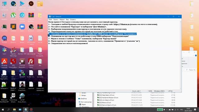 Как установить кастомный курсор на свой ПК Бесплатно! [ГАЙД] смотреть онлайн