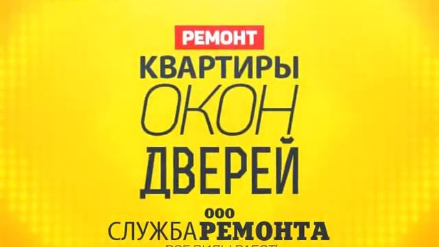 служба ремонта Хабаровск смотреть онлайн