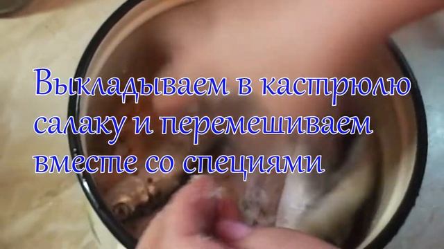 Салака пряного посола домашняя смотреть онлайн