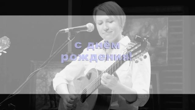 С днём рождения,Катя! смотреть онлайн
