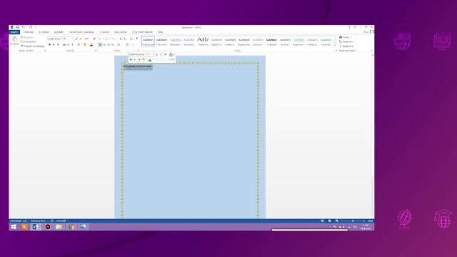 ИКТ Форматирование текста 4 смотреть онлайн