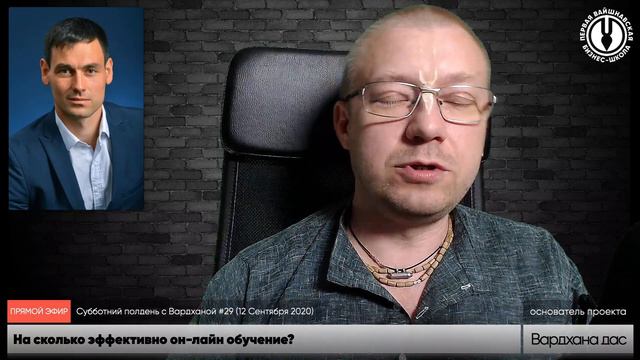 #29 На сколько эффективно он-лайн обучения? смотреть онлайн
