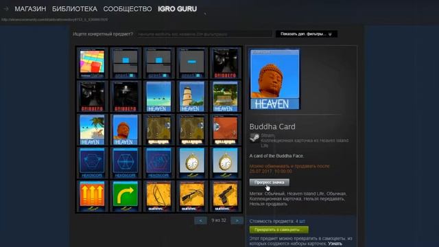 Как Повысить Поднять Прокачать Уровень Стим смотреть онлайн