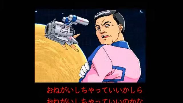 Chikyuu Bouei Shoujo Iko-chan: UFO Daisakusen OP (PC-98) смотреть онлайн