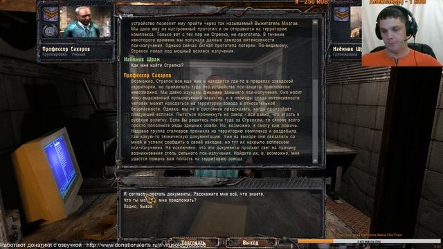 [18+] S.T.A.L.K.E.R. : Чистое Небо / Погоня за Клыком смотреть онлайн