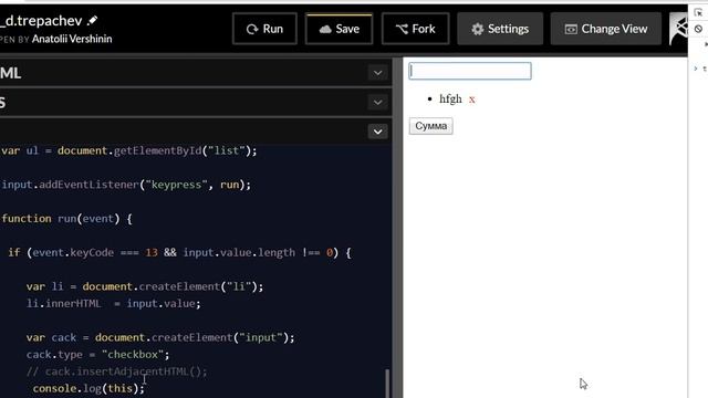 Запись урока по JavaScript делаем чеклист todo list часть 2 Трепачёв ДП смотреть онлайн