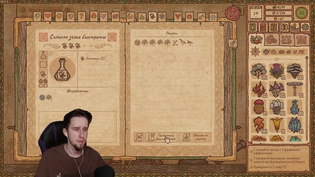 А у нас урок зельеварения ▼ Potion Craft #4 смотреть онлайн