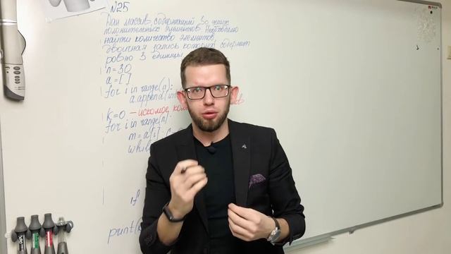 ЗАДАЧА 25. | ЕГЭ 2020 ИНФОРМАТИКА | ОБРАБОТКА МАССИВОВ смотреть онлайн