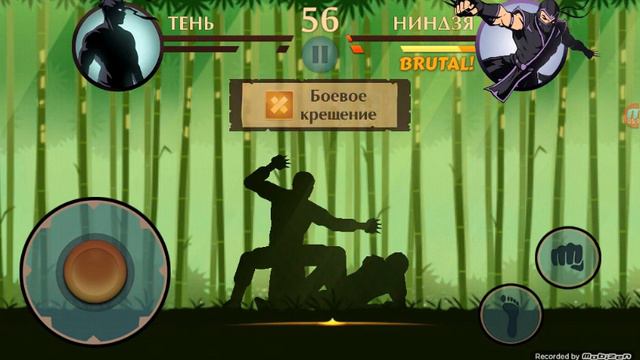 Прохождение игры ( бой с тенью 2 ) 2 часть смотреть онлайн