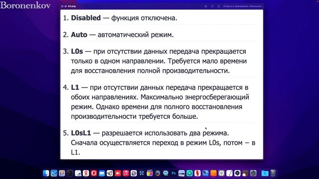 КАК ПРАВИЛЬНО АКТИВИРОВАТЬ ASPM РЕЖИМ ДЛЯ NVME В HACKINTOSH? - ALEXEY BORONENKOV смотреть онлайн
