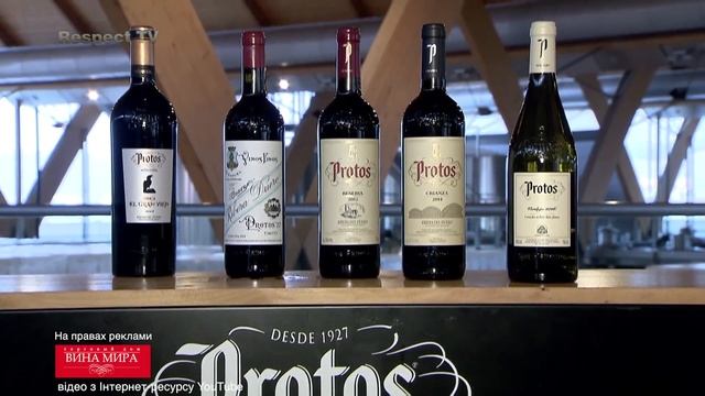 Вина Мира Protos 06 09 2018 смотреть онлайн