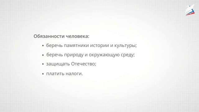 Основной закон России и права человека. Мы - граждане России смотреть онлайн