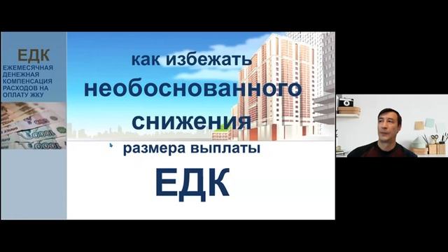 О мерах социальной поддержки отдельных категорий граждан по оплате ЖКУ смотреть онлайн