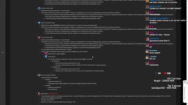 Читаем патчноут MasterWork