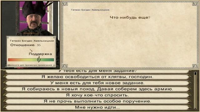 Mount & Blade: Огнем и мечом - Прохождение - #43 - Один за другим смотреть онлайн