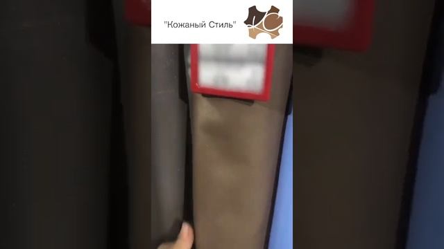 Кожаный стиль ассортимент одежной кожи смотреть онлайн