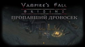 Пропавший дровосек. Квест №30 | Vampire's Fall: Origins | Падение вампиров: Начало