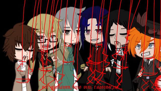 Все думают, что они главные, но...//Everyone thinks they're in charge, but...//ацуши//бсд//ау смотреть онлайн