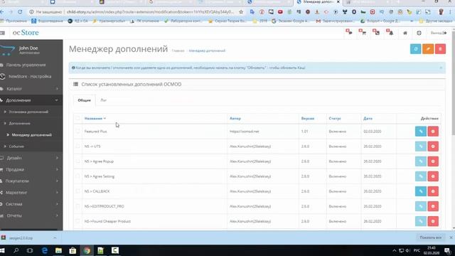 4-5 Установка модуля "улучшенные рекомендуемые" смотреть онлайн