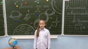 «Космос-это мы»  Всероссийский творческий конкурс, посвященный  Дню космонавтики