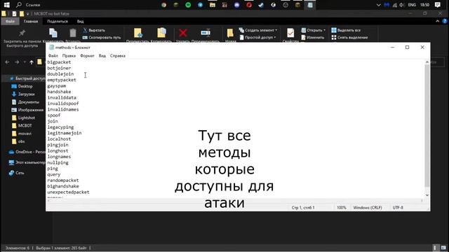 ДДОС СЕРВЕРОВ В МАЙНКРАФТ | ОБХОД ЗАЩИТЫ | ОБХОД БАНДЖИ смотреть онлайн