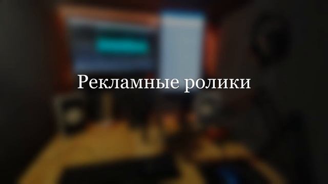 Реклама смотреть онлайн