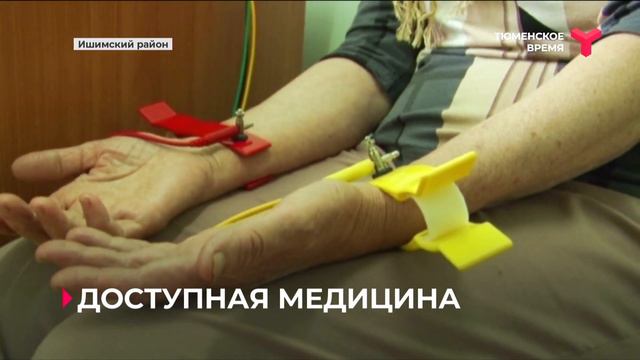 Сельским жителям проводят медицинское обследование на местах смотреть онлайн