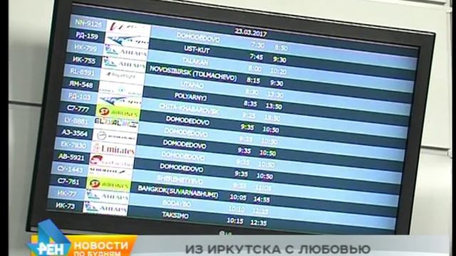Льготные авиабилеты в Санкт-Петербург и Сочи начнут продавать 29 октября в Иркутске смотреть онлайн