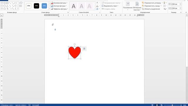 Вставка фигур для MS Word