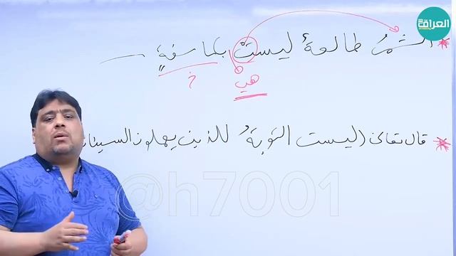 اسلوب النفي || عقيل الزبيدي || المحاضرة ⦉ 4 ⦊ смотреть онлайн