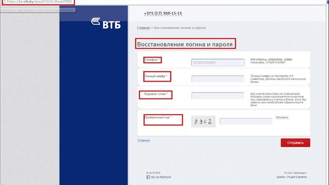 Сделайте жизнь проще с банком ВТБ! Интернет-Банк смотреть онлайн
