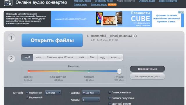 Как извлечь музыку из видео онлайн смотреть онлайн