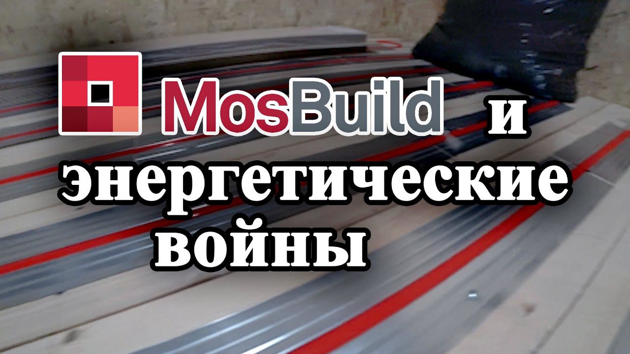 Водяной теплый пол без стяжки по деревянным лагам смотреть онлайн